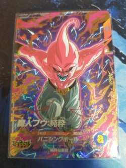 Photo9: DRAGONBALL SUPER DIVERS Promo Card V Jump 2026/01 BUPPA Pack "SDVZV" Set