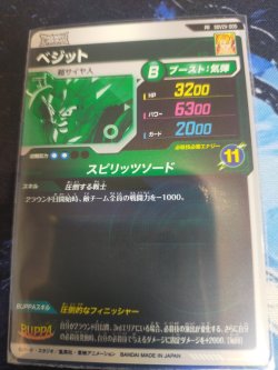 Photo6: DRAGONBALL SUPER DIVERS Promo Card V Jump 2026/01 BUPPA Pack "SDVZV" Set