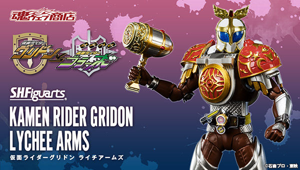 Kamen Rider GAIM - S.H.Figuarts Kamen Rider GRIDON Lychee Arms
