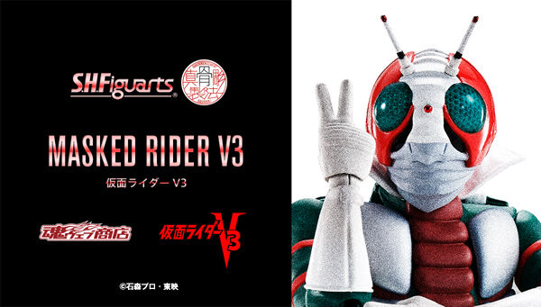 S.H.Figuarts (Shinkocchou Seihou) Kamen Rider V3 『December 2022 release』