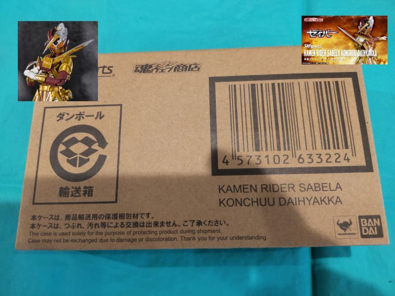 Kamen Rider SABER - S.H.Figuarts Kamen Rider SABELA Konchuu Daihyakka