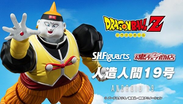 DRAGONBALL Z - S.H.Figuarts ANDROID 19 『November 2023 release』