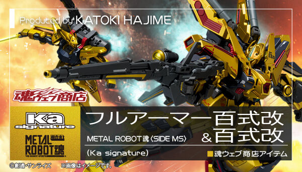 METAL ROBOT Damashii (Ka signature) [SIDE MS] Full Armor Hyakushiki-Kai & Hyakushiki-Kai 『August 2024 release』