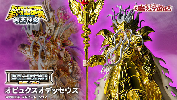 Saint Seiya - Saint Cloth Myth EX Ophiuchus ODYSSEUS 『July 2025 release』