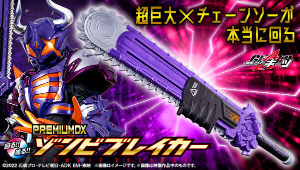 Kamen Rider GEATS PREMIUM DX Zombie Breaker 『March 2026 release』