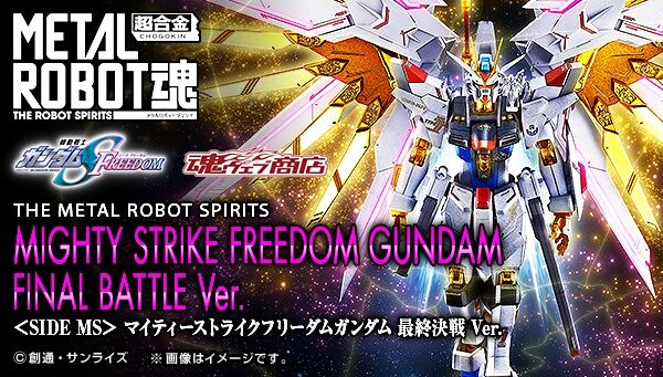 METAL ROBOT Damashii [SIDE MS] Mighty Strike Freedom Gundam Final Battle ver. 『April 2026 release』