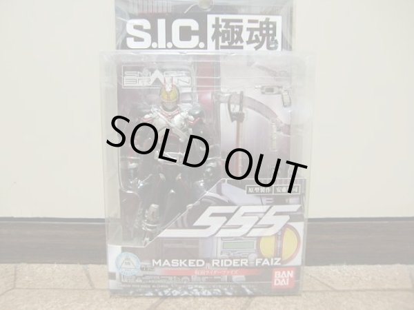 Photo1: S.I.C.極魂 Masked Rider Faiz