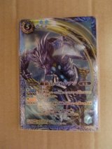Photo: Battle Spirits PX13-04 The SilverWolfOfficial By-Rean