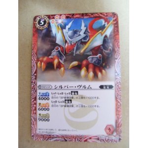 Photo: Battle Spirits BS23-07 "C" Silver-Wurm