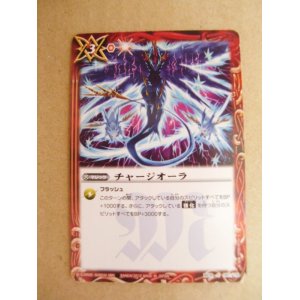 Photo: Battle Spirits BS19-97 "C" Charge Aura