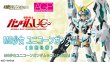 Photo7: Armor Girls Project MS Girl Unicorn Gundam (Awakening Ver.)