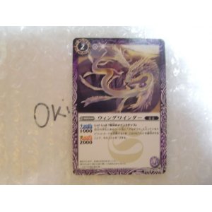 Photo: Battle Spirits BS23-U010 Wingwinder