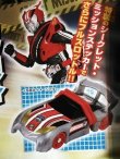 Photo2: Kamen Rider Drive Shift Car Series Shift High Speed "Televi-kun Ver." & Secret Mission Stickers Sheet