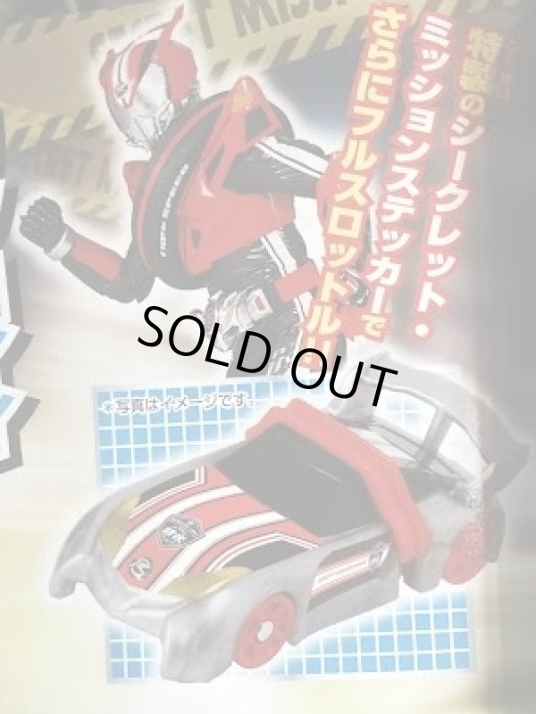 Photo2: Kamen Rider Drive Shift Car Series Shift High Speed "Televi-kun Ver." & Secret Mission Stickers Sheet