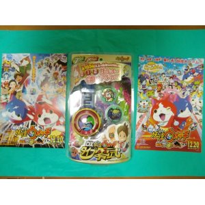 Photo: DX Yokai Watch Type Zero Shiki ( Yokai Watch Movie Mini Poster not included)