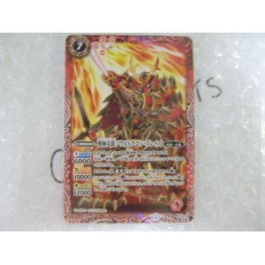 Photo: Battle Spirits Saikyo Jump Card SJ15-01 The WarParamountFlameDragon Souldragon-Blaze