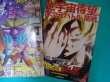 Photo4: V Jump Magazine Dragon Ball Heroes GDPJ-03 Super Saiyan God SS Vegeta