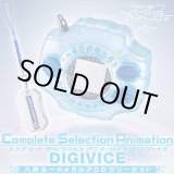 Photo: Digimon Adventure tri. Complete Selection Animation Digivice & Yagami Taichi Medal Accessories Set 『December release』