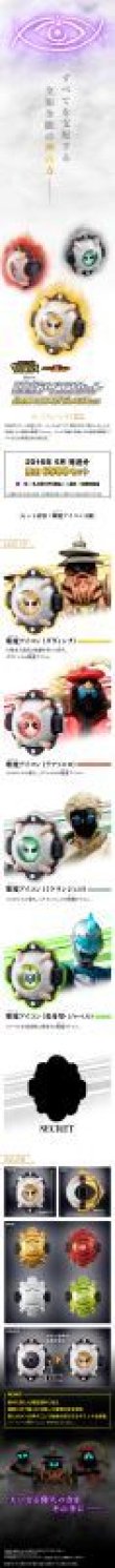 Photo7: Kamen Rider GHOST Ganma Eyecon Set (Cho Movie Taisen Genesis Ver.)
