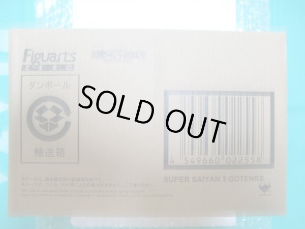 Photo2: Dragon Ball Z - Figuarts ZERO Super Saiyan 3 GOTENKS