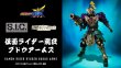 Photo9: Kamen Rider GAIM - S.I.C. Kamen Rider RYUGEN Budou Arms