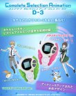Photo4: Digimon Adventure tri. Complete Selection Animation D-3 "TAKAISHI & YAGAMI" Set 『March 2017 release』
