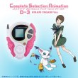 Photo2: Digimon Adventure tri. Complete Selection Animation D-3 "TAKAISHI & YAGAMI" Set 『March 2017 release』