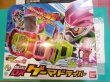 Photo1: Kamen Rider EX-AID Henshin Belt DX Gamer Driver