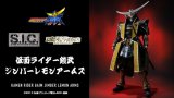 Photo: Kamen Rider GAIM - S.I.C. Kamen Rider GAIM Jimber Lemon Arms