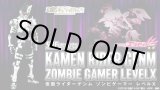 Photo: Kamen Rider EX-AID - S.H.Figuarts Kamen Rider GENM Zombie Gamer Level X 『October release』