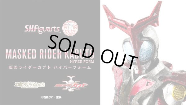 Photo1: Kamen Rider KABUTO - S.H.Figuarts Kamen Rider KABUTO Hyper Form 『February 2018 release』