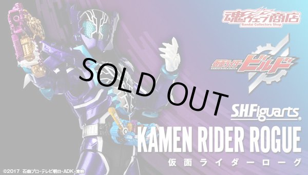 Photo1: Kamen Rider BUILD - S.H.Figuarts Kamen Rider ROGUE 『September release』