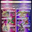 Photo10: DIGIMON - Digital Monster Digimon Pendulum Ver.20th "DUKEMON & BEELZEBUMON Set"