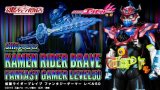 Photo: Kamen Rider EX-AID - S.H.Figuarts Kamen Rider BRAVE Fantasy Gamer Level 50『February 2019 release』