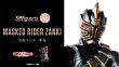 Photo3: Kamen Rider HIBIKI - S.H.Figuarts (Shinkocchou Seihou) Kamen Rider ZANKI
