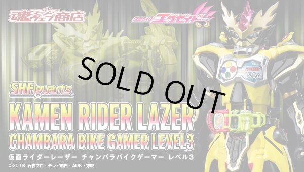 Photo1: Kamen Rider EX-AID - S.H.Figuarts Kamen Rider LAZER Chambara Bike Gamer Level 3 『July release』