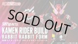 Photo: Kamen Rider BUILD - S.H.Figuarts Kamen Rider BUILD Rabbit Rabbit Form 『October release』