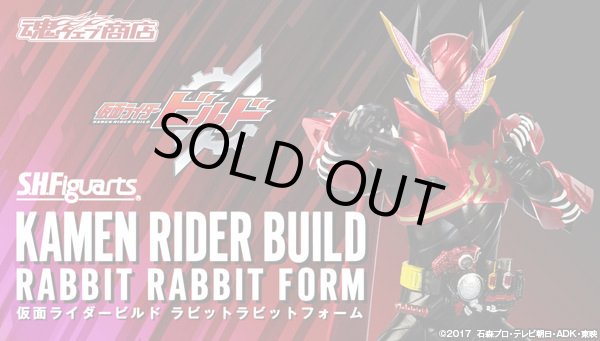 Photo1: Kamen Rider BUILD - S.H.Figuarts Kamen Rider BUILD Rabbit Rabbit Form 『October release』