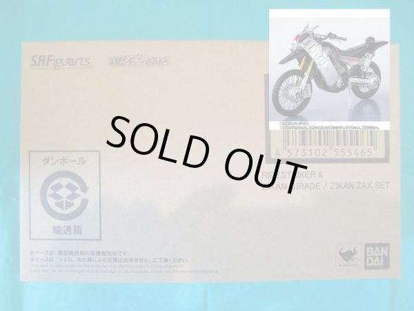 Photo1: Kamen Rider ZI-O - S.H.Figuarts Ridestriker & Zikan Girade / Zikan Zax Set 