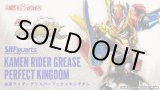 Photo: Kamen Rider BUILD - S.H.Figuarts Kamen Rider GREASE Perfect Kingdom 『February 2020 release』