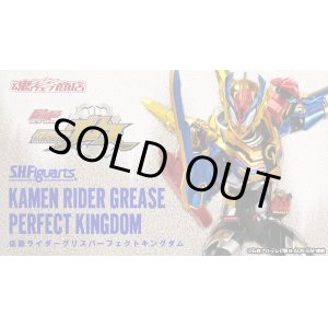 Photo: Kamen Rider BUILD - S.H.Figuarts Kamen Rider GREASE Perfect Kingdom 『February 2020 release』
