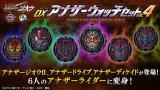Photo: Kamen Rider ZI-O DX Another Watch Set Vol.4