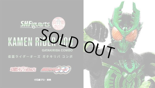 Photo1: Kamen Rider OOO - S.H.Figuarts (Shinkocchou Seihou) Kamen Rider OOO Gatakiriba Combo 『February 2020 release』