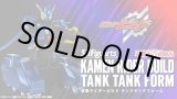 Photo: Kamen Rider BUILD - S.H.Figuarts Kamen Rider BUILD Tank Tank Form 『March 2020 release』