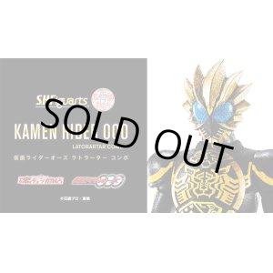 Photo: Kamen Rider OOO - S.H.Figuarts (Shinkocchou Seihou) Kamen Rider OOO Latorartar Combo 『June 2020 release』