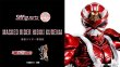 Photo1: Kamen Rider HIBIKI - S.H.Figuarts (Shinkocchou Seihou) Kamen Rider HIBIKI Kurenai 『July 2020 release』