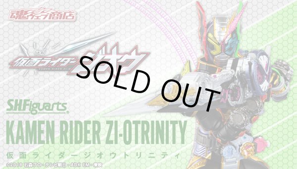 Photo1: Kamen Rider ZI-O - S.H.Figuarts Kamen Rider ZI-O Trinity『July 2020 release』