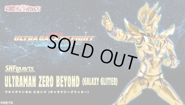 Photo1: ULTRAMAN ZERO - S.H.Figuarts Ultraman ZERO Beyond ( Galaxy Glitter)