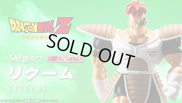 Photo1: DRAGONBALL Z - S.H.Figuarts RECOOME 『February 2021 release』