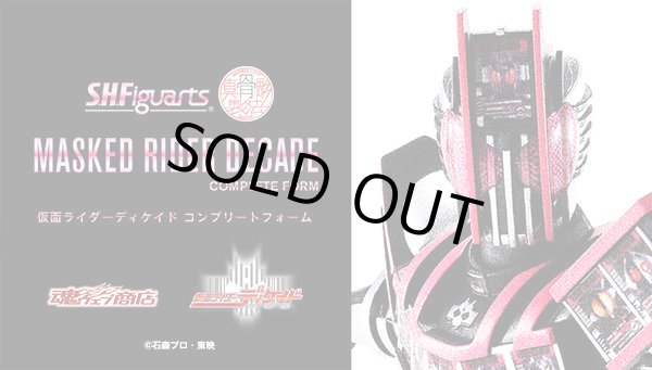 Photo1: Kamen Rider DECADE - S.H.Figuarts (Shinkocchou Seihou) Kamen Rider DECADE Complete Form 『March 2021 release』